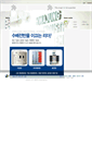 Mobile Screenshot of hjis.co.kr